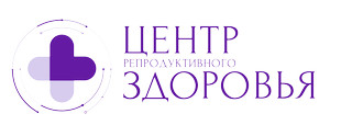 Центр репродуктивного здоровья