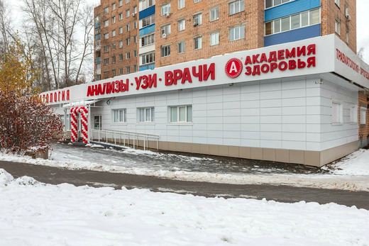 Академия здоровья на Ворошилова