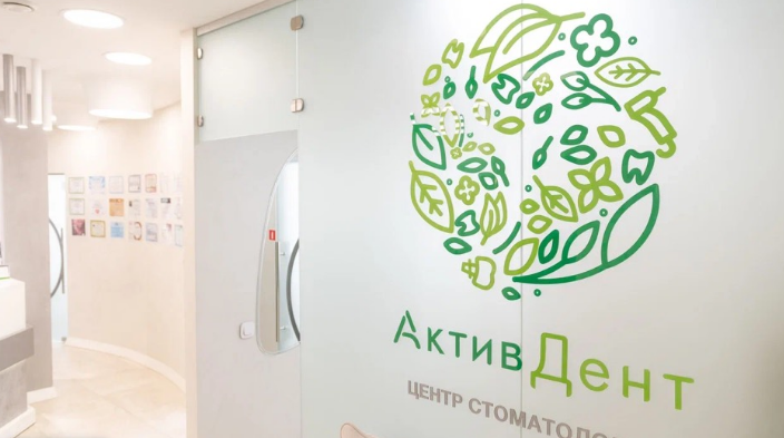 АктивДент на Советской