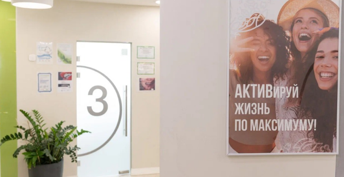 АктивДент на Советской
