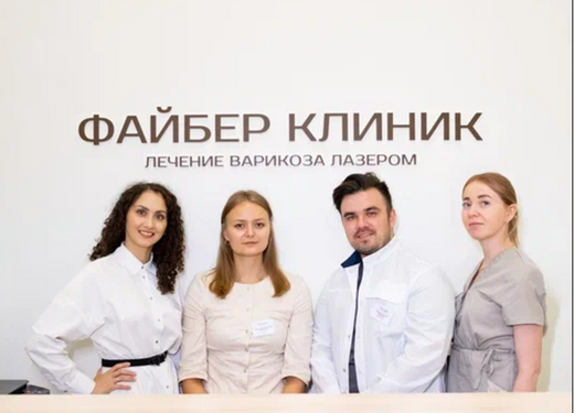 Файбер Клиник лечение варикоза лазером