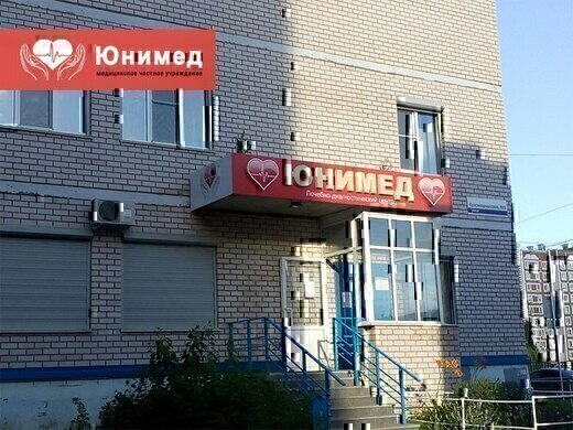Юнимед на Красноармейской