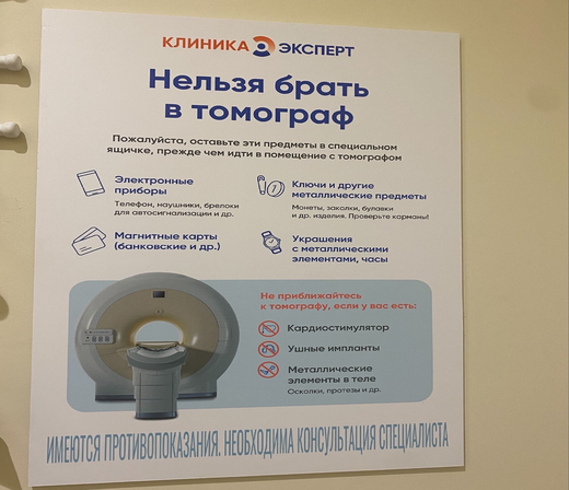 Клиника Эксперт