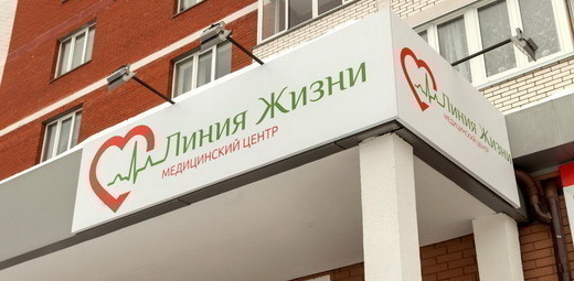 Линия Жизни
