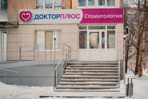 Стоматология Доктор плюс на Молодежной