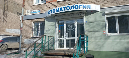 Стоматология Майдент (MyDent)