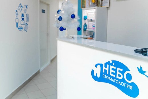 Стоматология Небо на Клубной