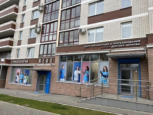 Стоматология Неро